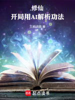 小說(shuō)《/data/image/18850.jpg》封面