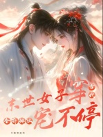 小說(shuō)《/data/image/18854.jpg》封面