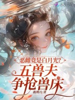 小說《/data/image/18857.jpg》封面