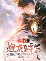 小說《/data/image/18858.jpg》封面