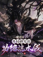 小說(shuō)《/data/image/18868.jpg》封面