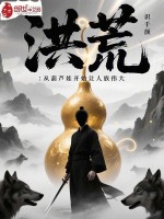 小說(shuō)《/data/image/18876.jpg》封面