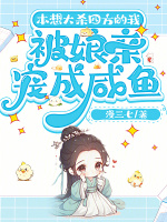小說《/data/image/18881.jpg》封面