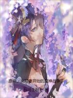 小說(shuō)《/data/image/18887.jpg》封面