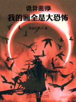 小說《/data/image/18903.jpg》封面