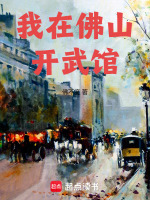 小說《/data/image/18918.jpg》封面