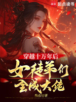 小說《/data/image/18919.jpg》封面