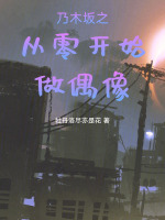 小說《/data/image/18922.jpg》封面