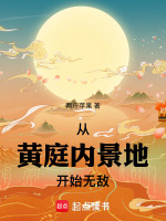 小說(shuō)《/data/image/18926.jpg》封面