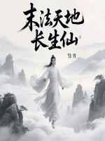 小說《/data/image/18944.jpg》封面