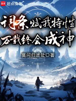小說《/data/image/18947.jpg》封面