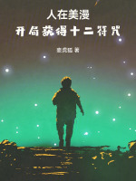 小說《/data/image/18973.jpg》封面