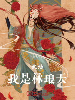 小說《/data/image/18975.jpg》封面