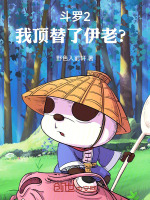 小說《/data/image/18984.jpg》封面