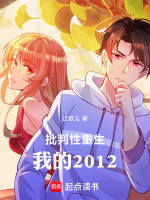 小說(shuō)《/data/image/19011.jpg》封面