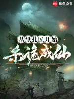 小說(shuō)《/data/image/19013.jpg》封面