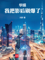 小說《/data/image/19033.jpg》封面