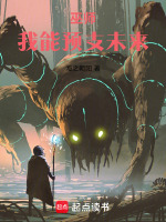 小說《/data/image/19042.jpg》封面