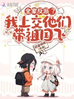 小說(shuō)《/data/image/19054.jpg》封面