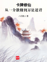 小說《/data/image/19082.jpg》封面