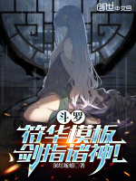 小說(shuō)《/data/image/19104.jpg》封面