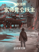 小說(shuō)《/data/image/19118.jpg》封面