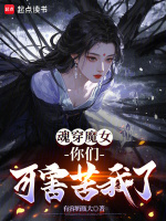 小說《/data/image/19121.jpg》封面