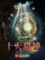 小說(shuō)《/data/image/19134.jpg》封面