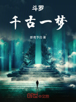 小說(shuō)《/data/image/19139.jpg》封面