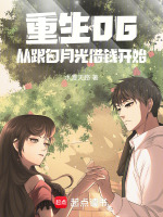 小說(shuō)《/data/image/19141.jpg》封面