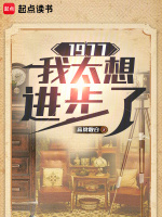 小說《/data/image/19165.jpg》封面