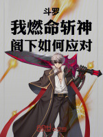 小說《/data/image/19167.jpg》封面