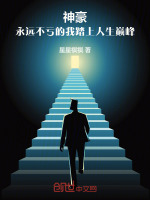 小說《/data/image/19171.jpg》封面