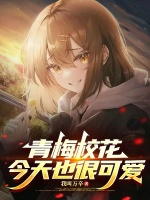 小說《/data/image/19180.jpg》封面