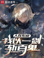 小說(shuō)《/data/image/19184.jpg》封面