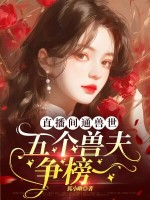 小說《/data/image/19193.jpg》封面