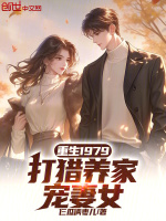 小說《/data/image/19196.jpg》封面