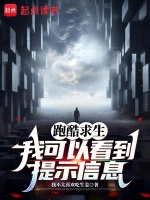 小說《/data/image/19202.jpg》封面