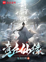 小說(shuō)《/data/image/19205.jpg》封面