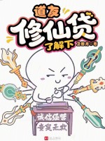 小說(shuō)《/data/image/19208.jpg》封面