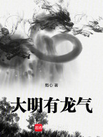 小說《/data/image/19231.jpg》封面