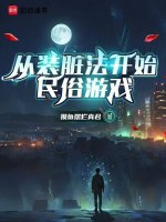 小說(shuō)《/data/image/19237.jpg》封面