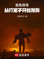 小說《/data/image/19242.jpg》封面