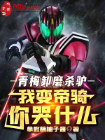 小說《/data/image/1926.jpg》封面