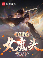 小說《/data/image/19263.jpg》封面