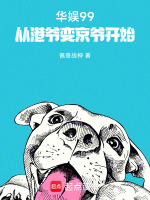 小說(shuō)《/data/image/19275.jpg》封面