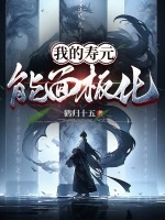 小說《/data/image/19280.jpg》封面