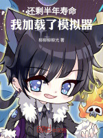 小說《/data/image/19296.jpg》封面