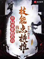 小說(shuō)《/data/image/19297.jpg》封面