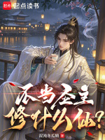 小說《/data/image/19310.jpg》封面